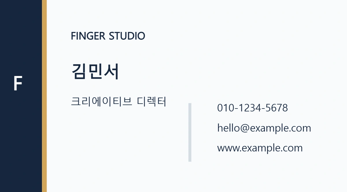명함 01 · 모던 네이비 대표 이미지