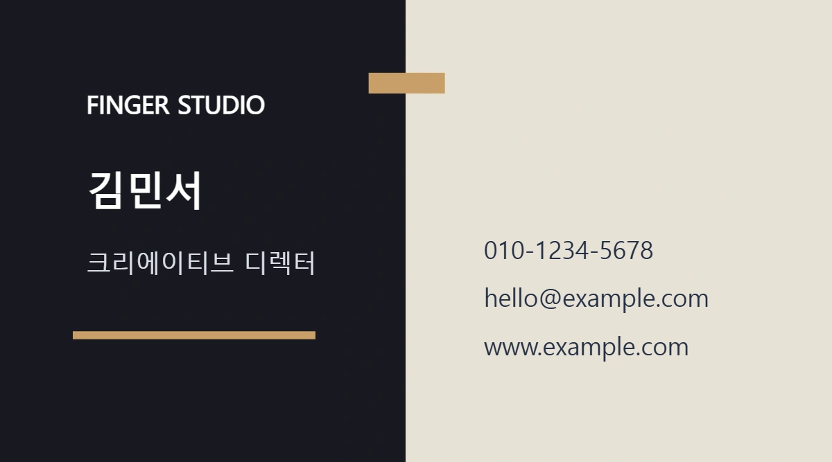 명함 02 · 블랙 시그니처 대표 이미지