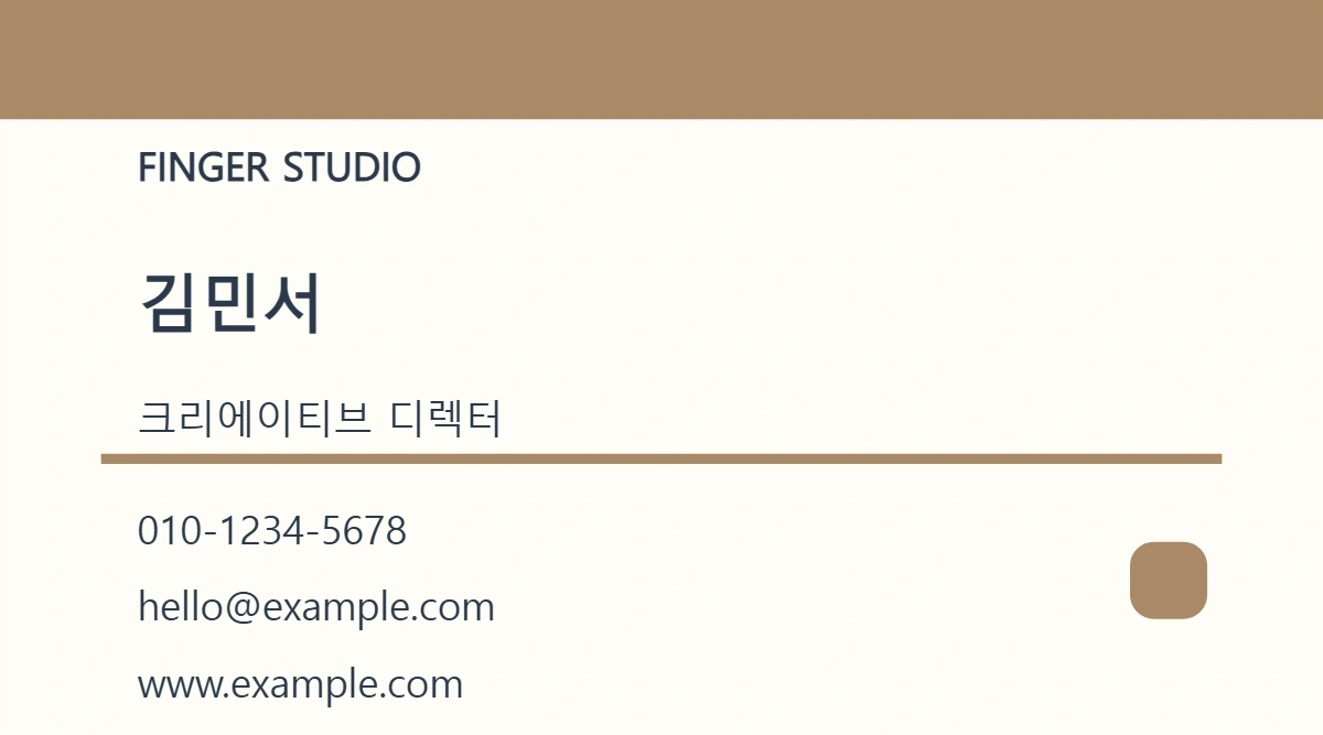 명함 03 · 아이보리 클래식 대표 이미지