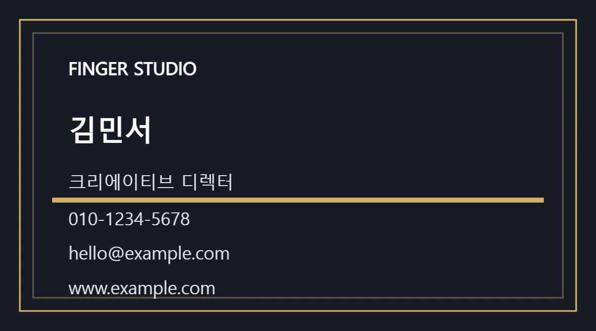 명함 04 · 럭셔리 골드 대표 이미지