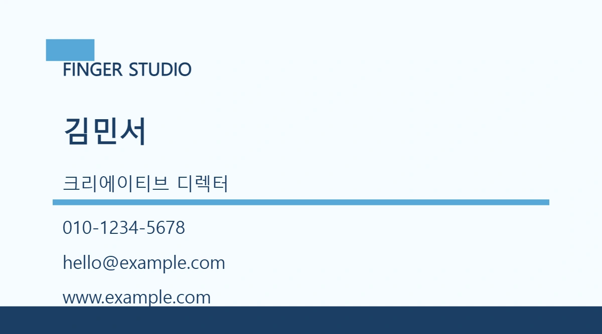 명함 07 · 스카이 블루 대표 이미지