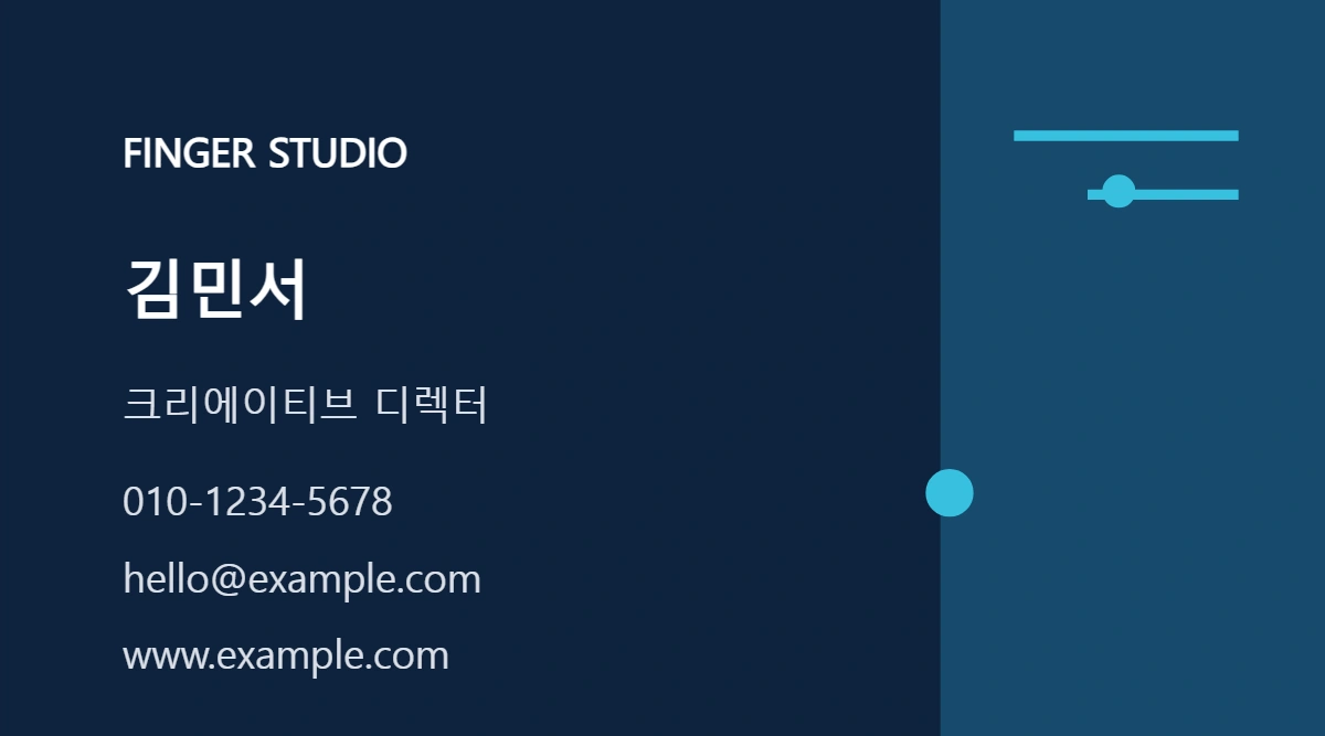 명함 11 · 테크 블루 대표 이미지