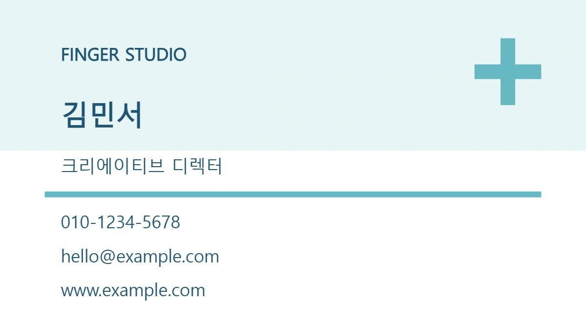 명함 14 · 메디컬 클린 대표 이미지
