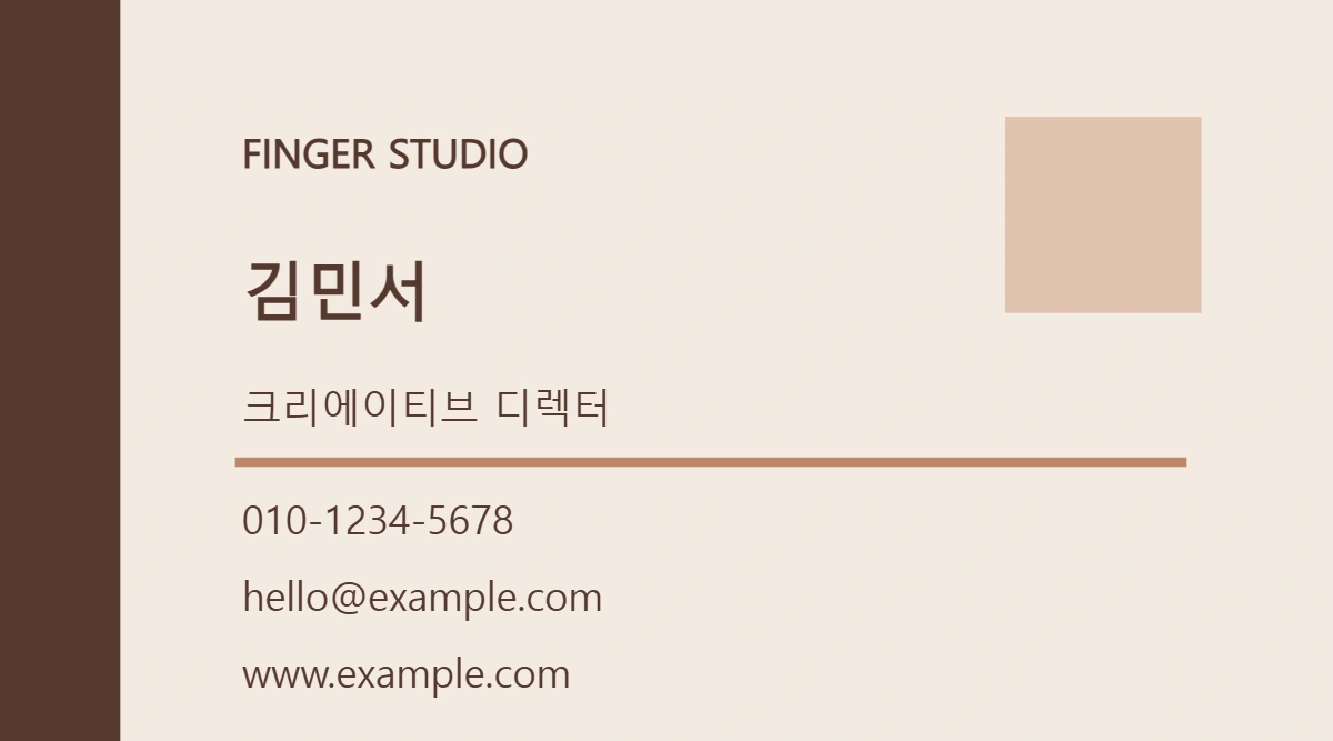 명함 15 · 브라운 아틀리에 대표 이미지