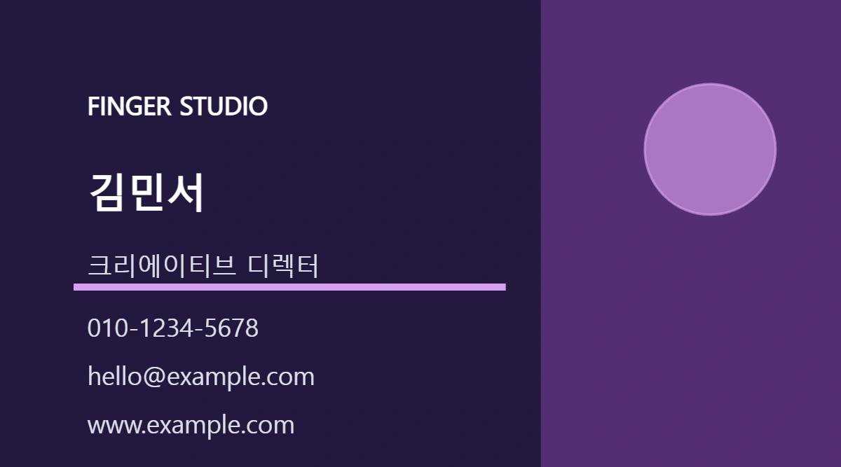 명함 16 · 퍼플 스튜디오 대표 이미지
