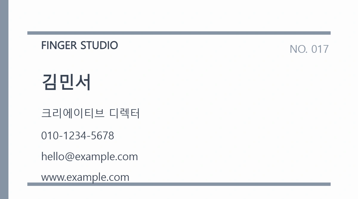 명함 17 · 미니멀 스틸 대표 이미지