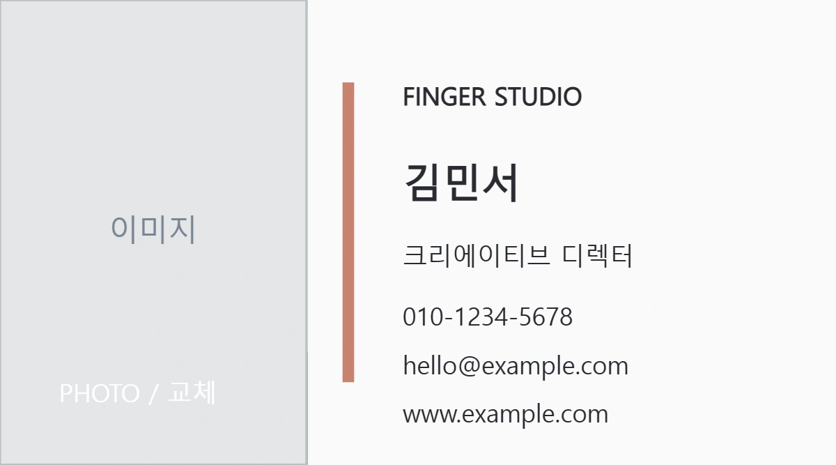 명함 18 · 포토 포트폴리오 대표 이미지