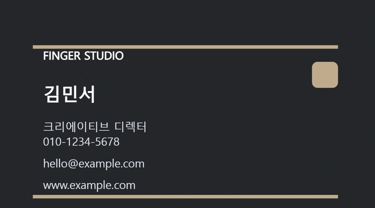 명함 19 · 프리미엄 차콜 대표 이미지
