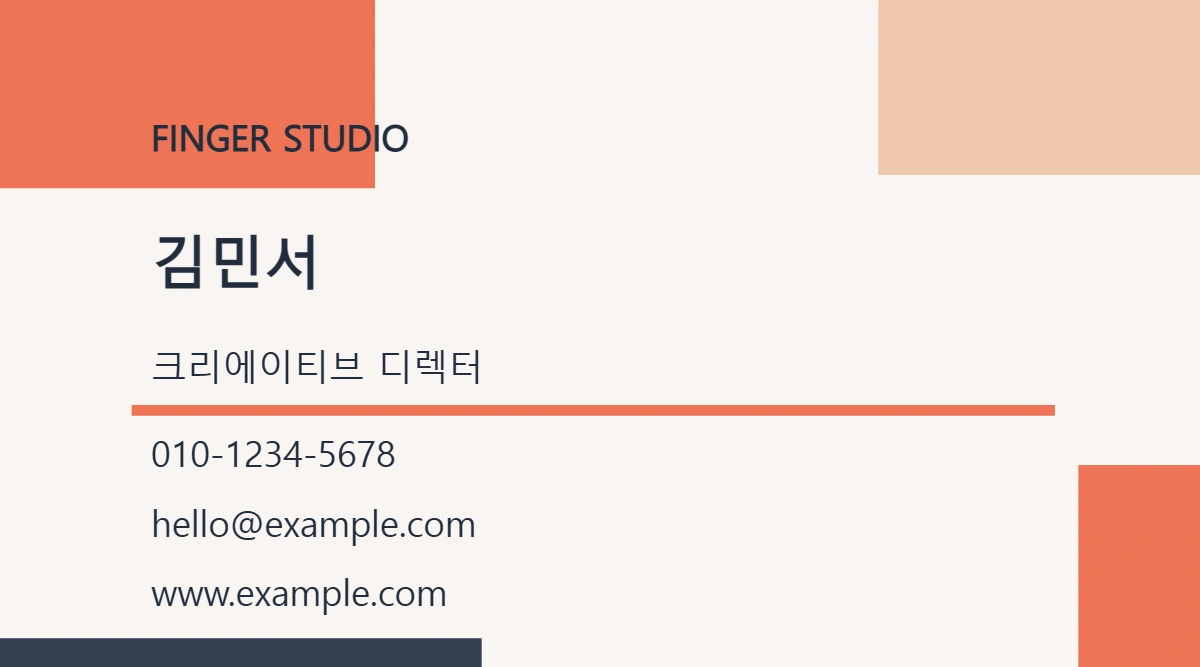 명함 20 · 컬러 블록 대표 이미지