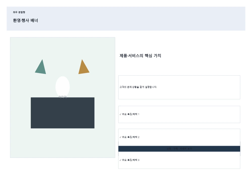 환영·행사 배너 템플릿 미리보기