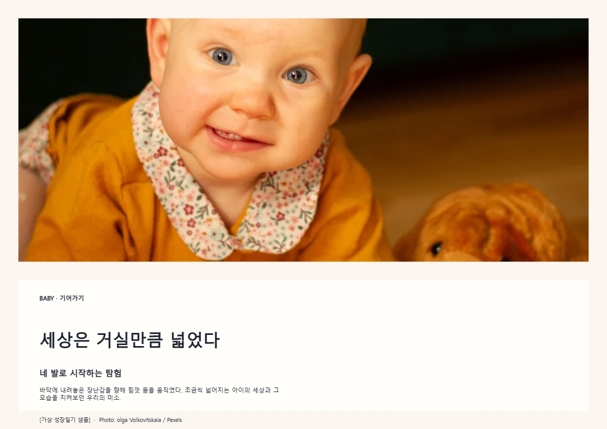 세상은 거실만큼 넓었다의 공개 대표 이미지