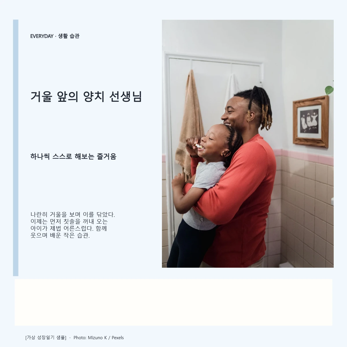 거울 앞의 양치 선생님의 공개 대표 이미지
