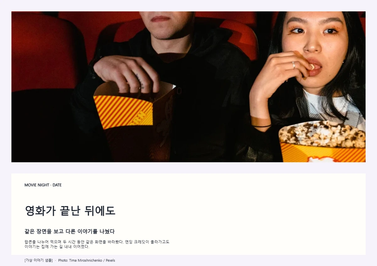 영화가 끝난 뒤에도의 공개 대표 이미지