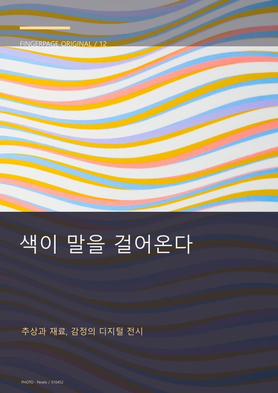 색이 말을 걸어온다의 공개 대표 이미지