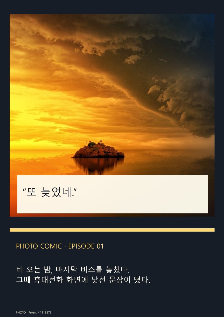 그날, 도시가 잠시 멈췄다의 공개 대표 이미지
