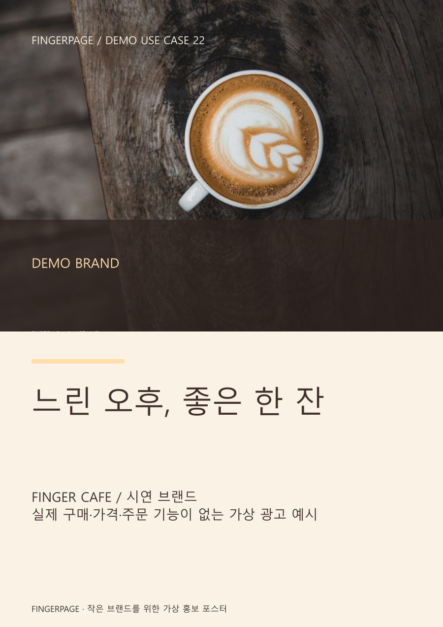 오늘의 커피를 소개합니다의 공개 대표 이미지
