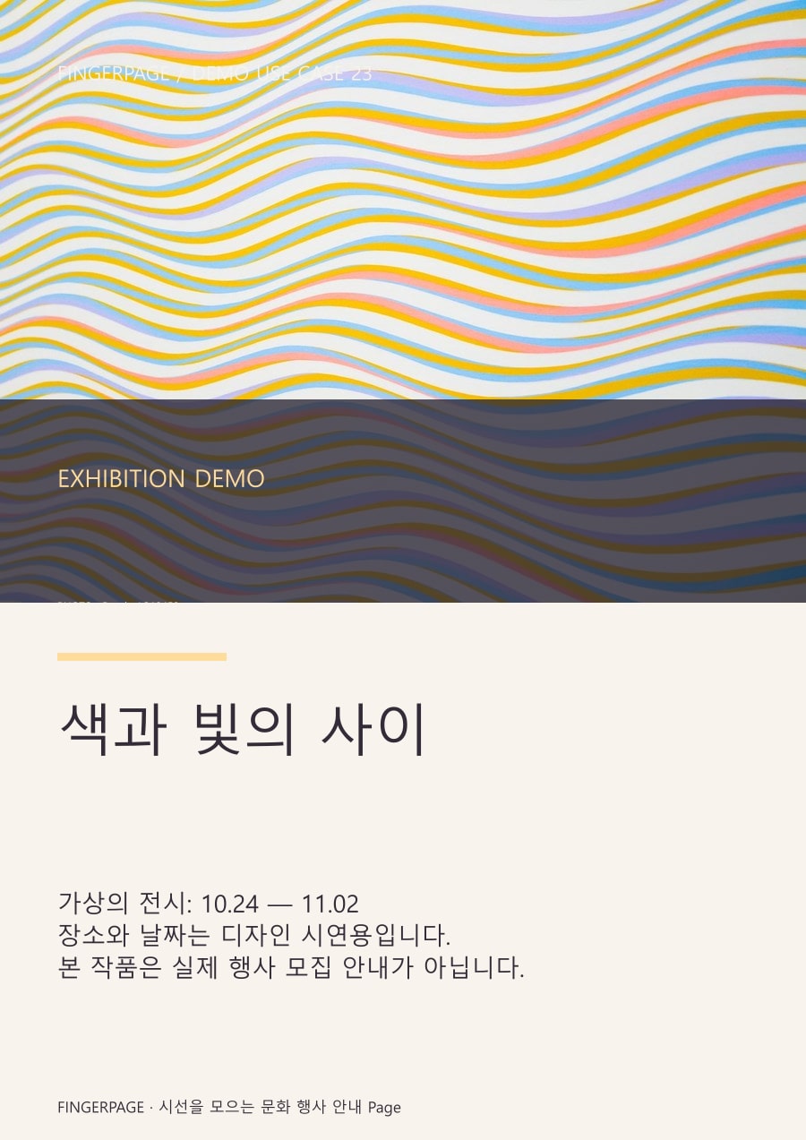 작은 전시회에 초대합니다의 공개 대표 이미지