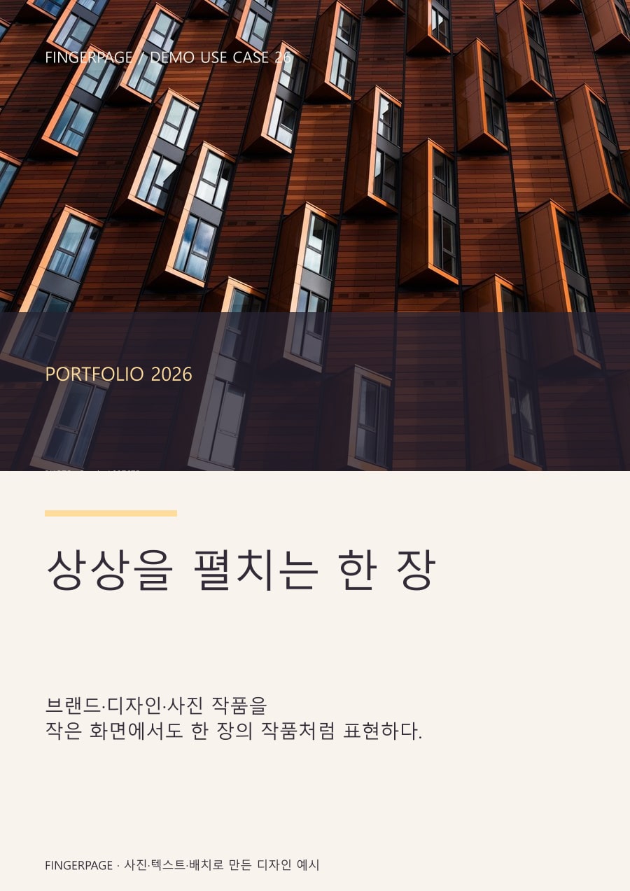 CREATIVE STUDIO — 작품집 표지의 공개 대표 이미지
